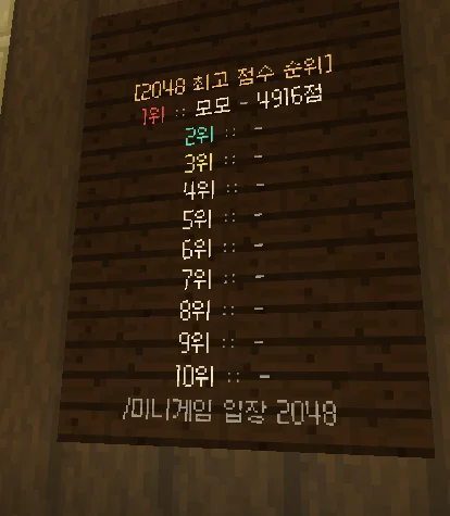 2048 최고 점수 순위 홀로그램
