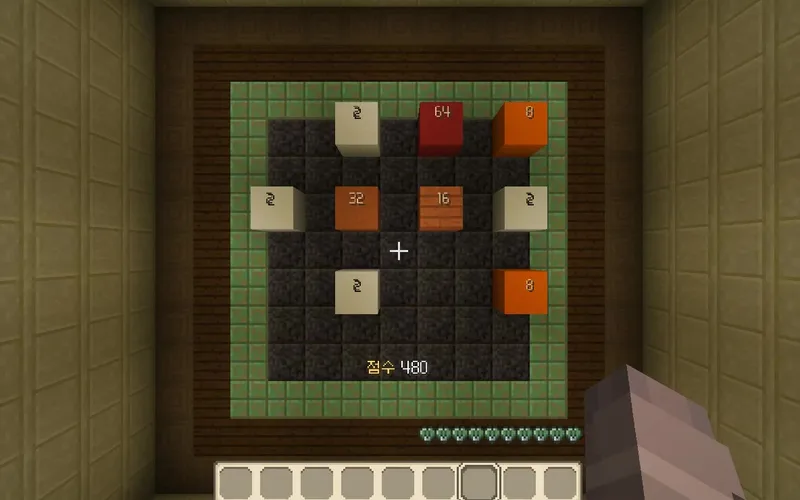2048 미니게임 플레이 화면