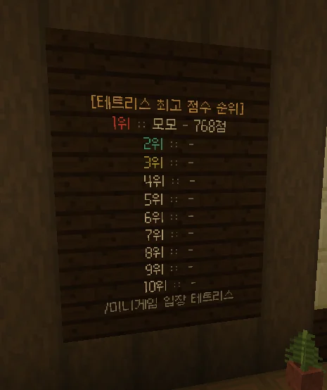 테트리스 최고 점수 순위 홀로그램